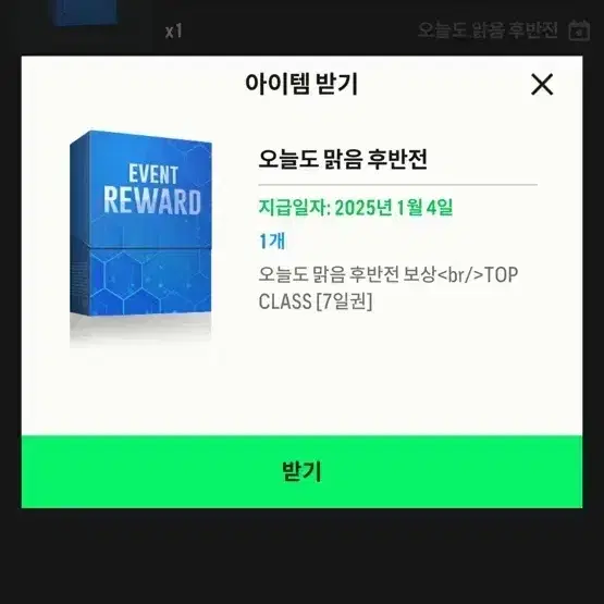 피 파 굿즈 급처분!!