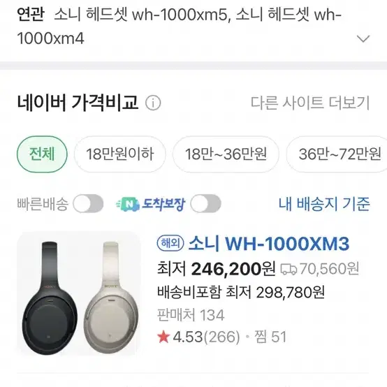 소니 헤드셋 wh-1000xm3