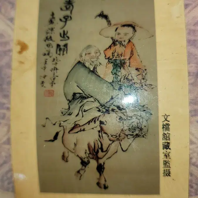 p26 중국그림 고전그림 고서화 동양화 골동품 옛날돈 중국돈 중국화폐