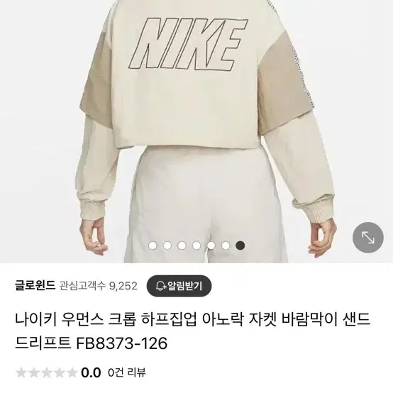 나이키 크롭자켓