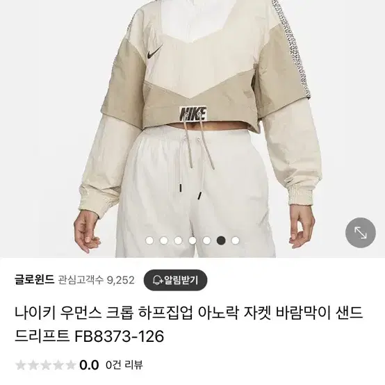 나이키 크롭자켓