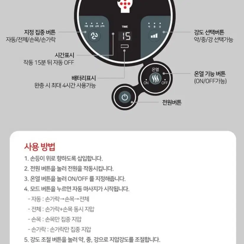 메디니스 온열 손마사지기