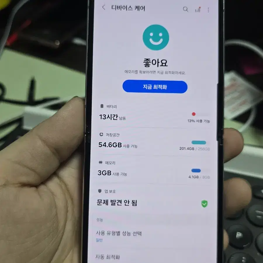 (2183)갤럭시z플립4 256 깨끗한기기 판매