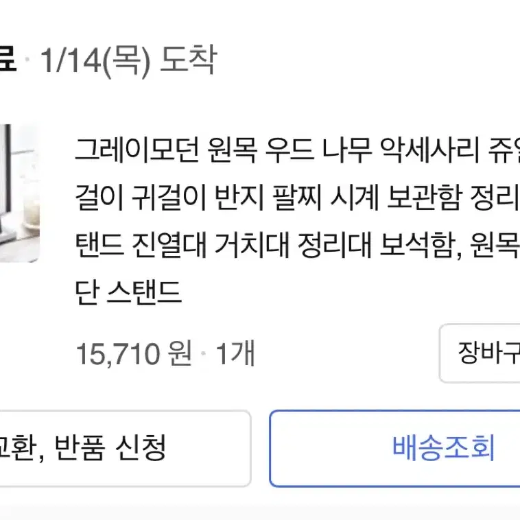 악세사리 멀티거치대 정리함