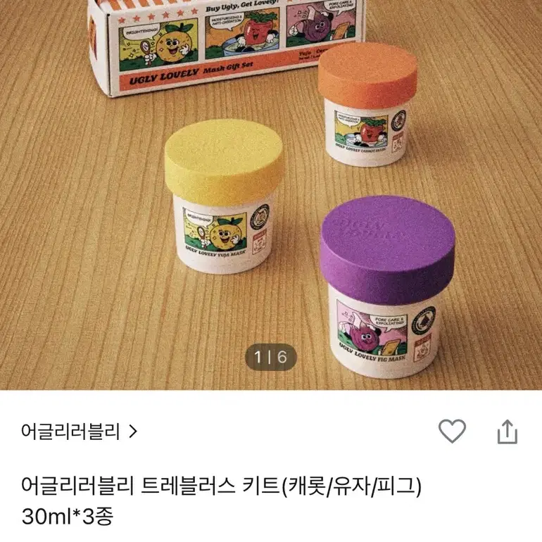 어글리러블리 마그크팩  키트(캐롯/유자/피그) 30ml*3종 미개봉 새제