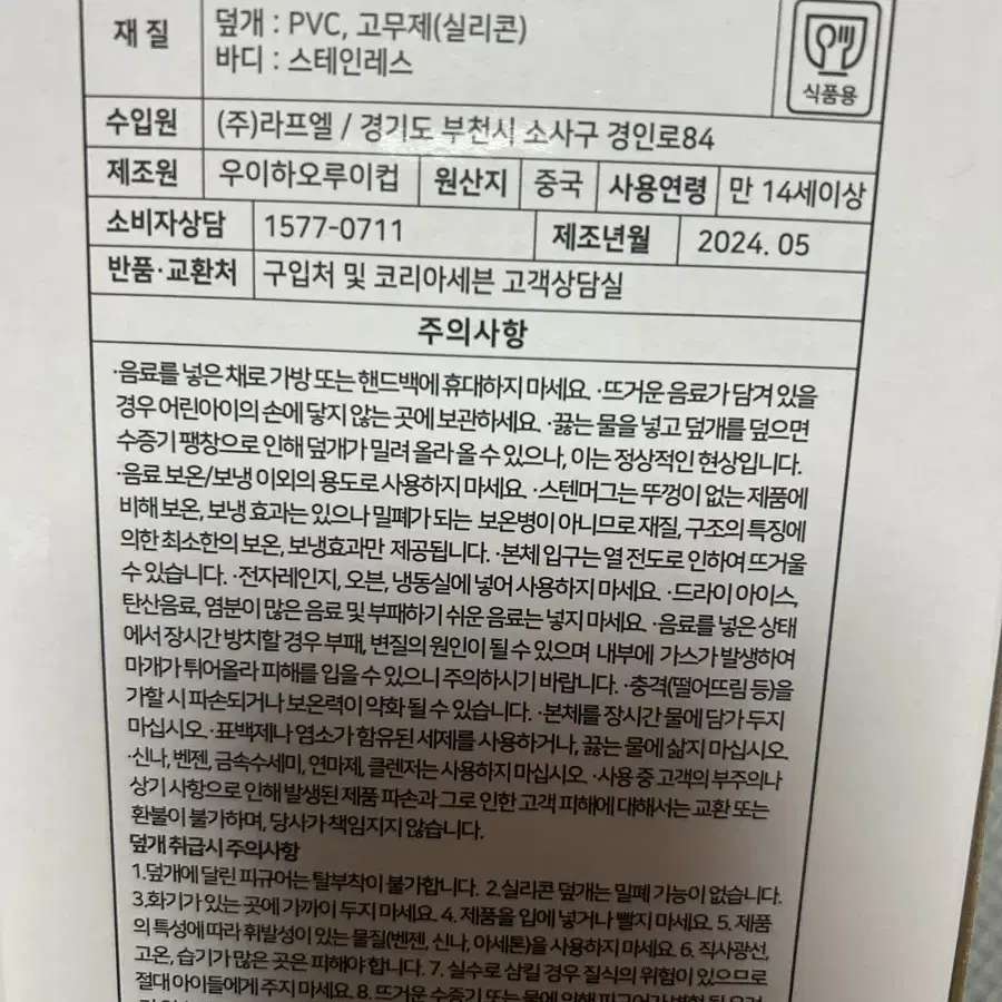 세븐일레븐 양파쿵야 텀블러 세븐쿵야텀블러