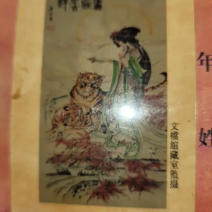 p29 중국그림 고전그림 고서화 동양화 골동품 옛날돈 중국돈 중국화폐