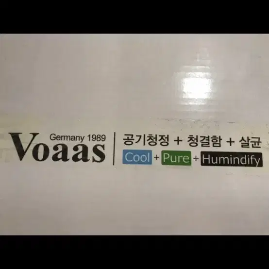 보아스 UV살균 공기청정기 대폭 할인