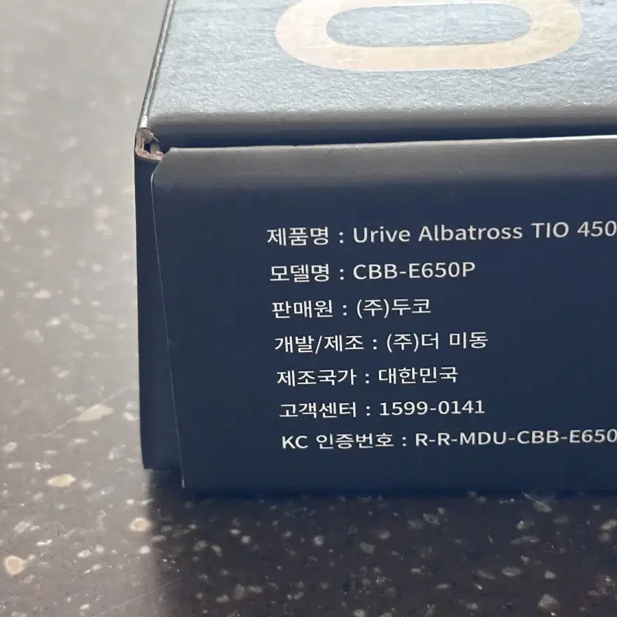 유라이브 알바트로스 TIO450 블랙박스