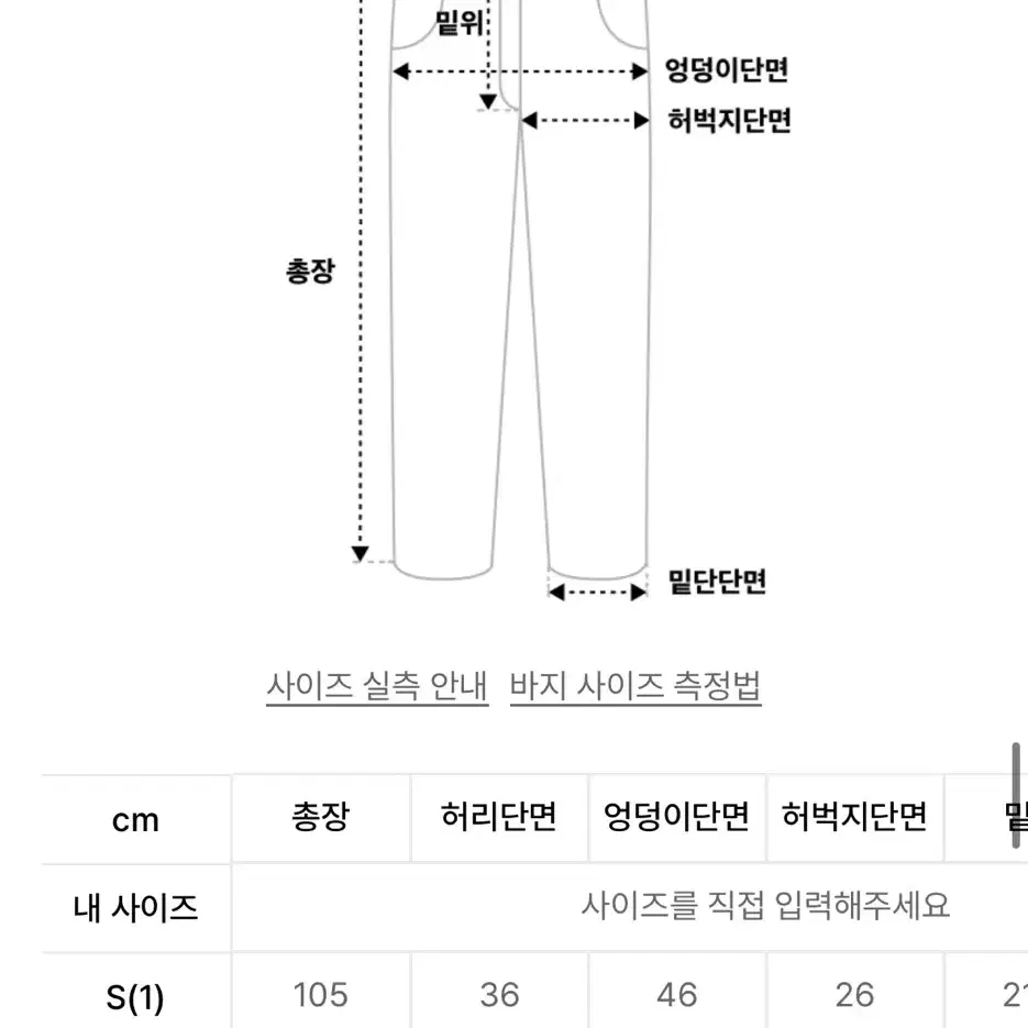 보헤미안서울 바지