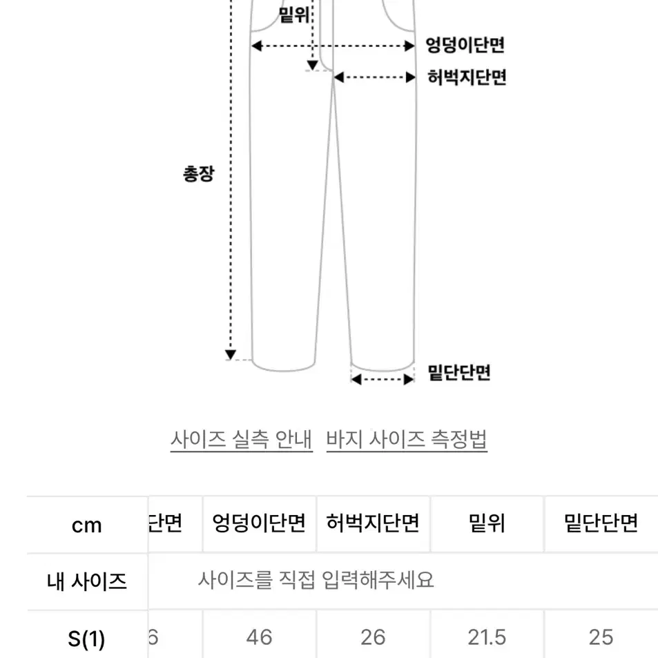 보헤미안서울 바지