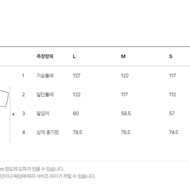 송지오 지제로 포시즌 레터링 긴팔티셔츠 판매