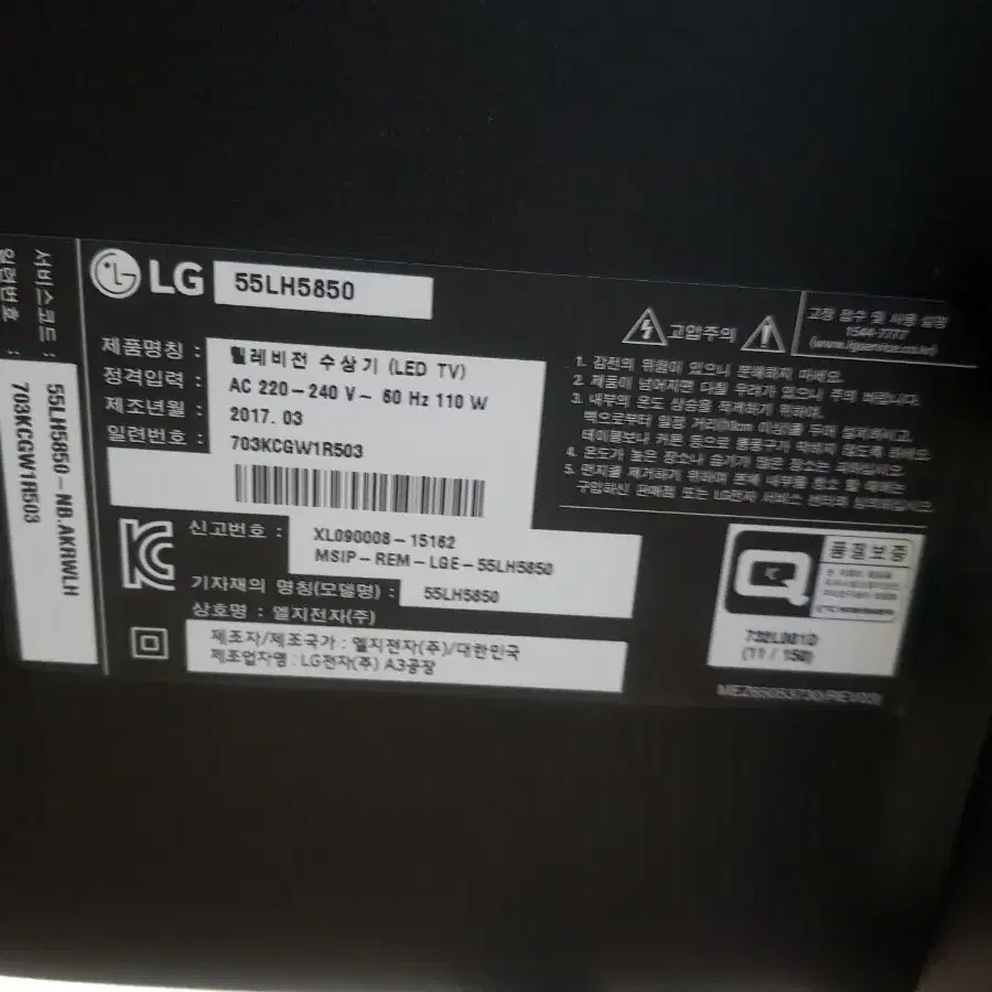 @무배@LG 55인치 CCTV LED TV 55LH5850 -2-