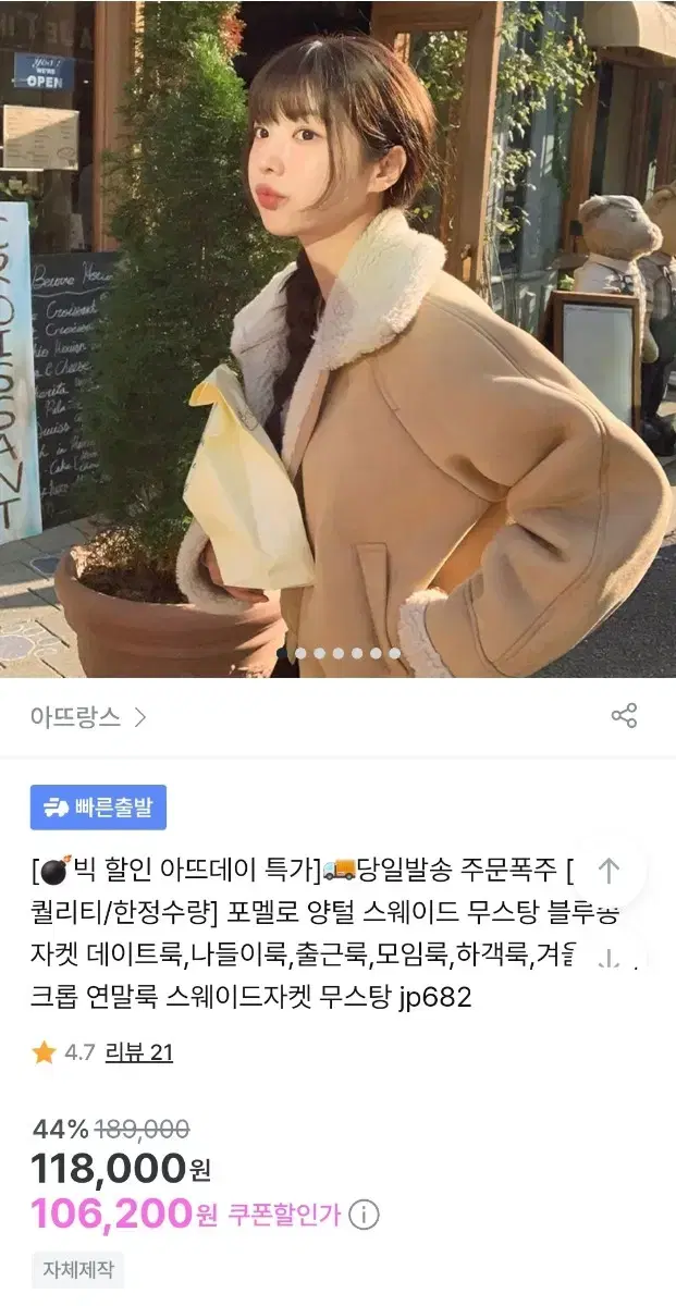 아뜨랑스 포멜로 양털 스웨이드 무스탕