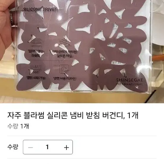 새상품/실리콘/도마, 냄비받침