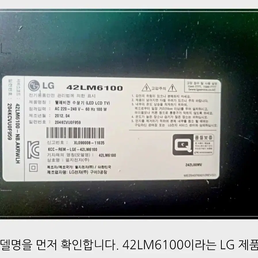 LG 42인치 벽걸이 TV