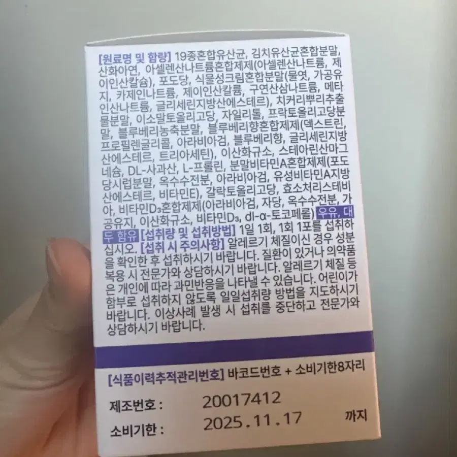 (원가 12000원) 애드마일스 프로바이오틱스 유산균 30포