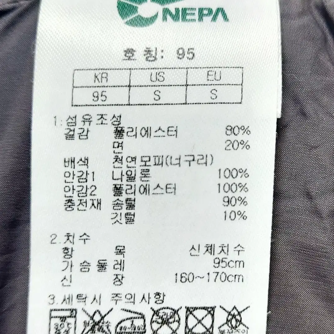 새제품급/네파 다운패딩95/남녀공용 오리털패딩/택포