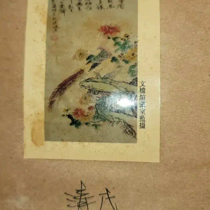 p44 중국그림 고전그림 고서화 동양화 골동품 옛날돈 중국돈 중국화폐