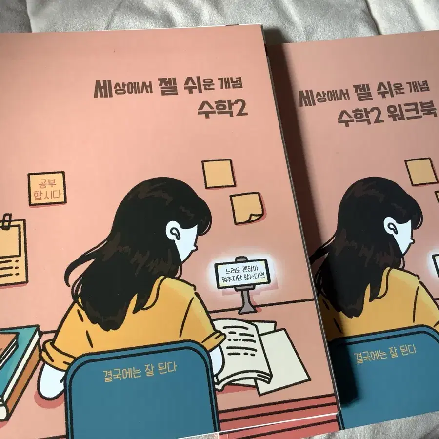 세젤쉬 수2 대성마이맥 이미지T 본책+워크북 거의미사용