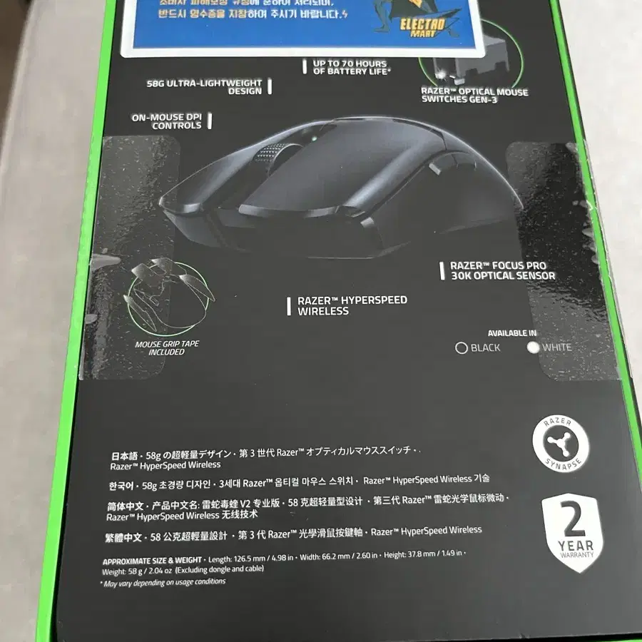 Razer Viper V2 Pro 와여레스 무선 게이밍 마우스