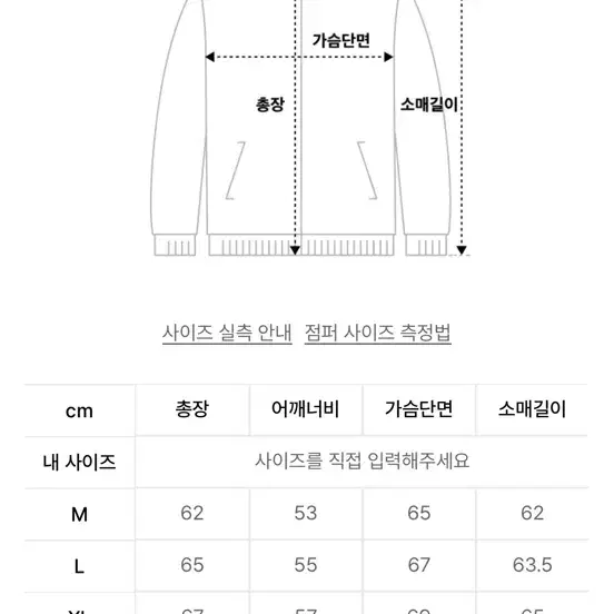 트릴리온 울 해링턴 자켓 L