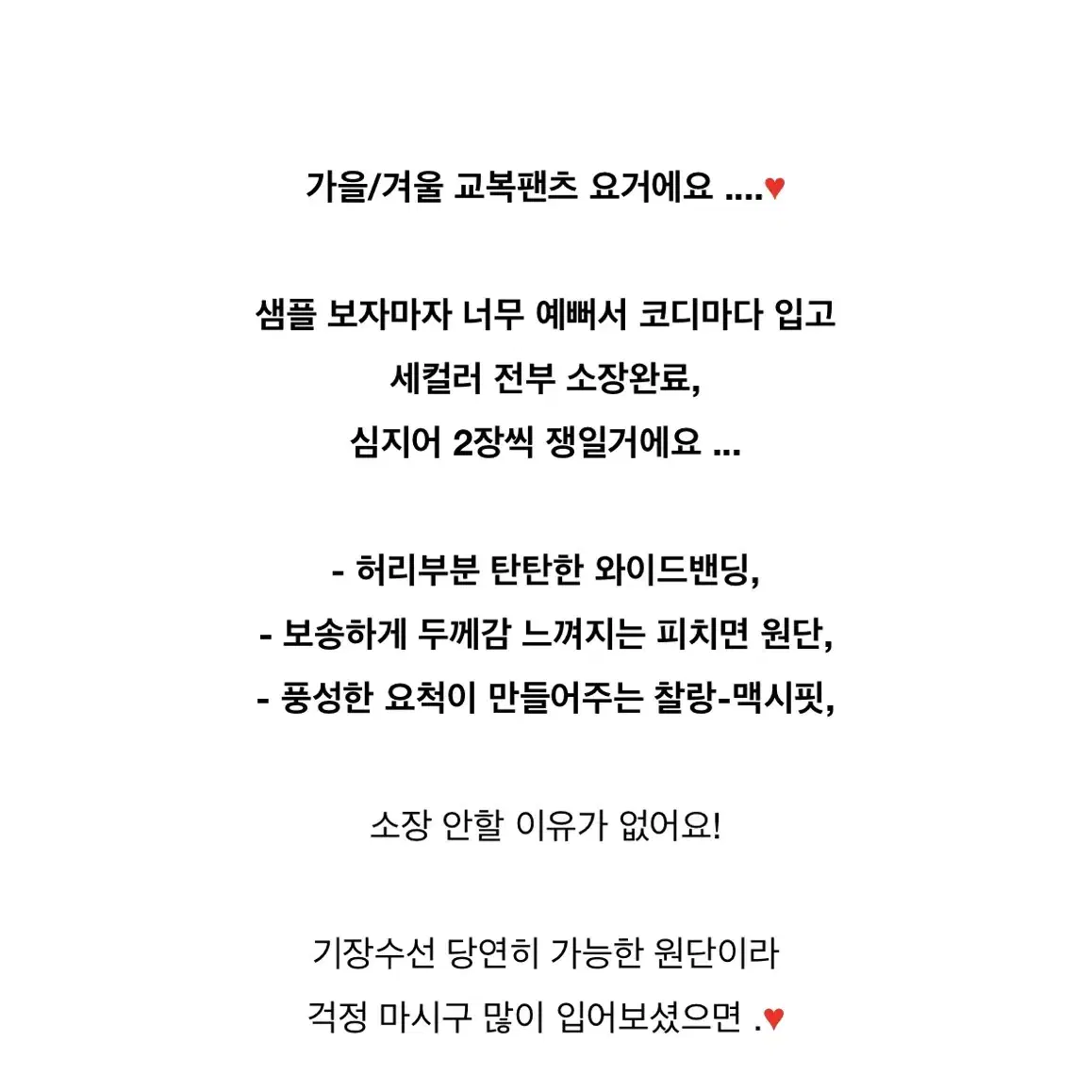 라클로에 핀턱 와이드 밴딩팬츠