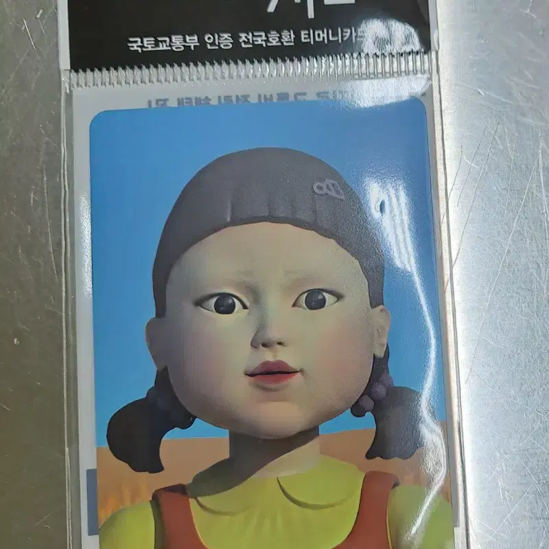 오징어게임2 티머니 버스카드