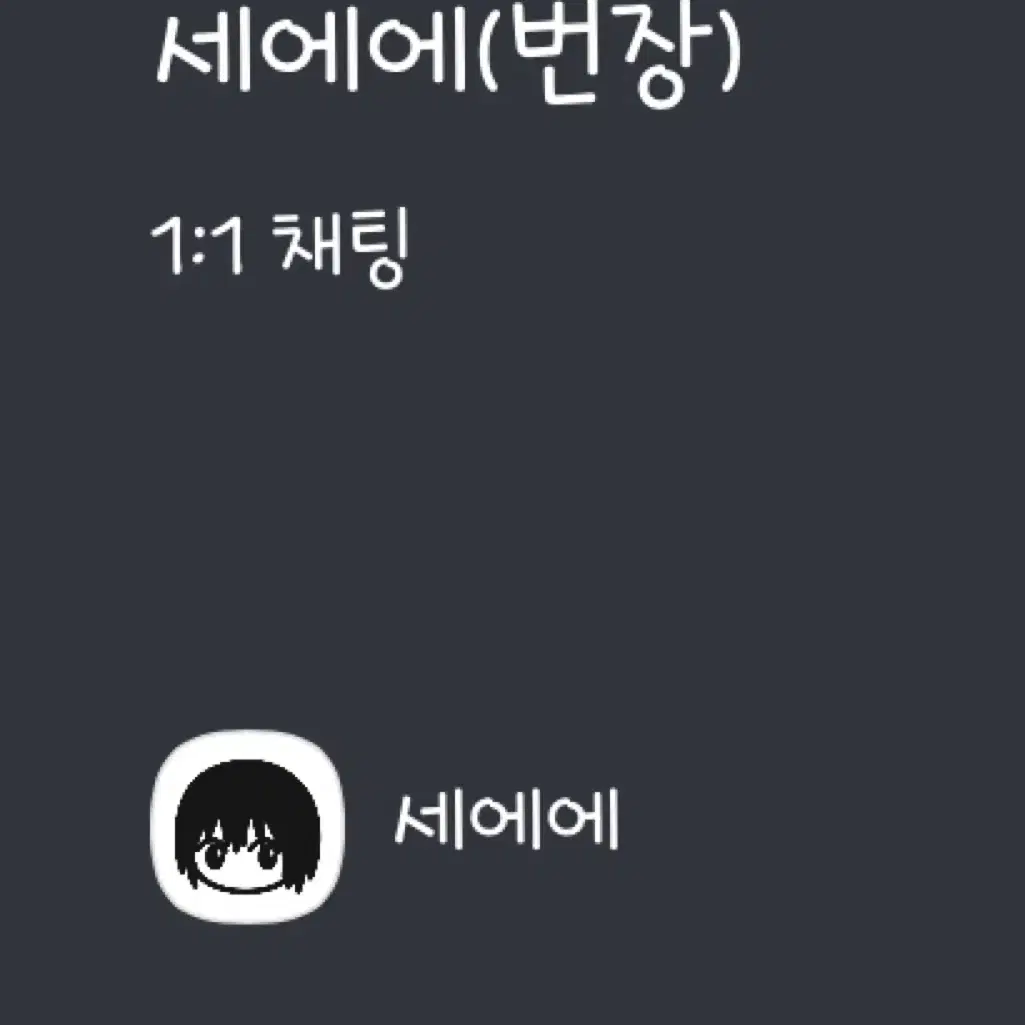 주술회전 이누마키 토게 팝업퍼레이드 피규어 판매