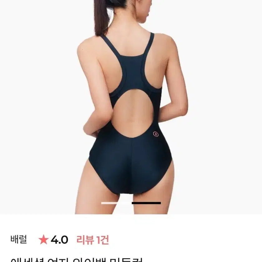 배럴 여자 수영복 강습용