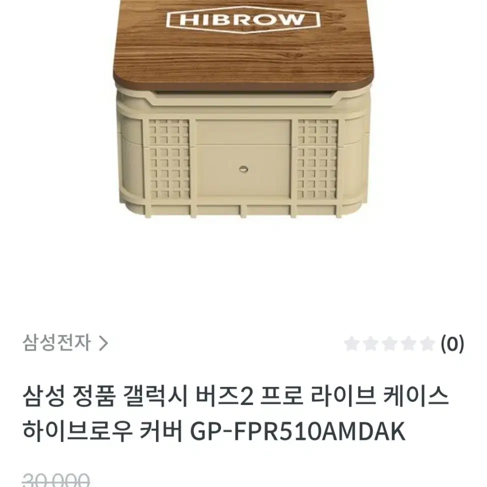 겔럭시버즈2프로 SM-R510./겔럭시버즈2라이브케이스