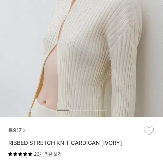 르917 ribbed stretch knit gardigan 새상품