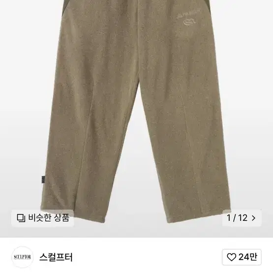 스컬프터 후리스 팬츠 POLARTEC Jogger Pants