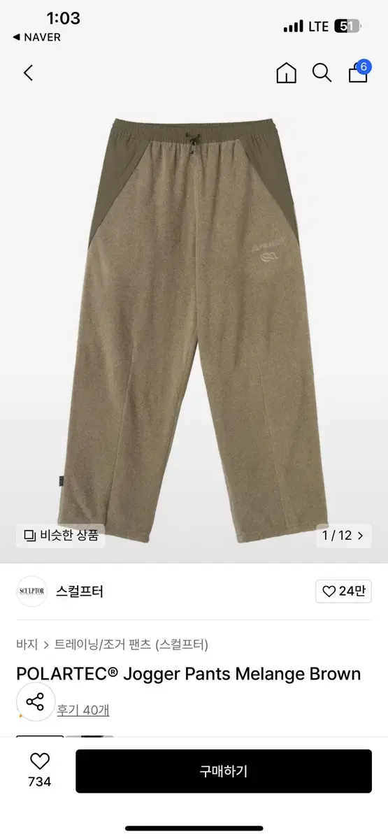 스컬프터 후리스 팬츠 POLARTEC Jogger Pants