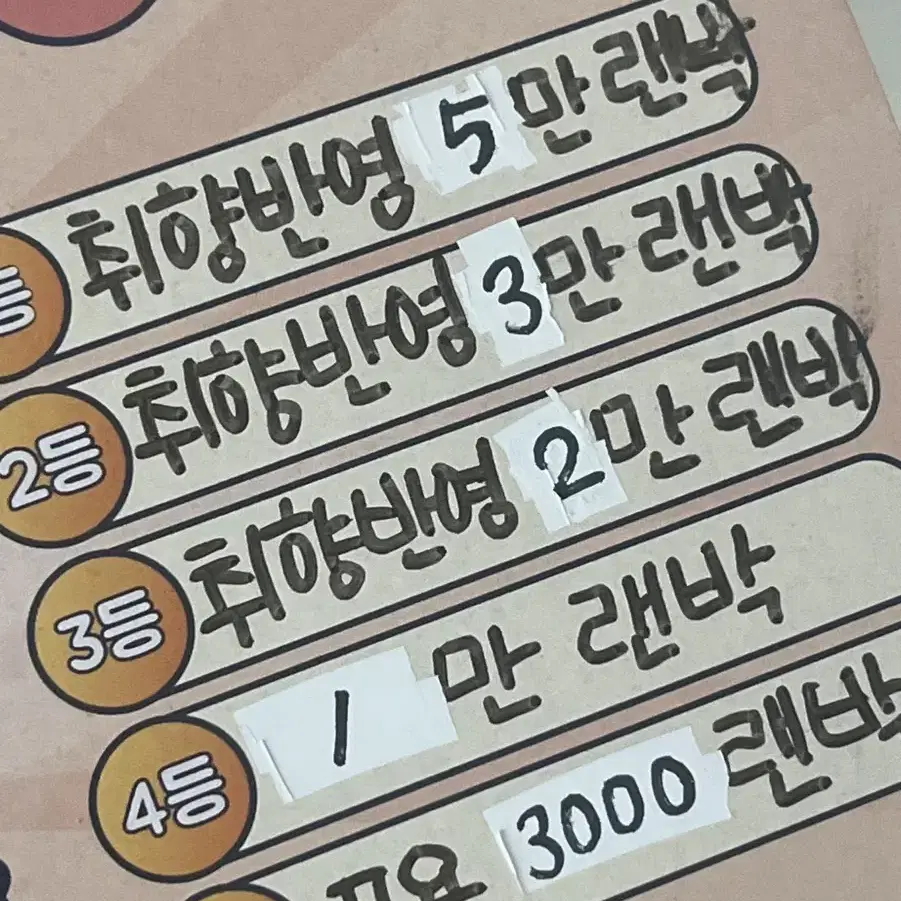 (9+1) 최저가 포용뽑기!!! 1등 3개