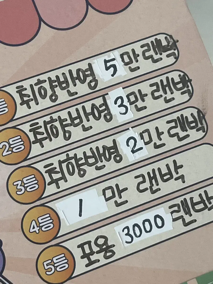 (9+1) 최저가 포용뽑기!!! 1등 3개