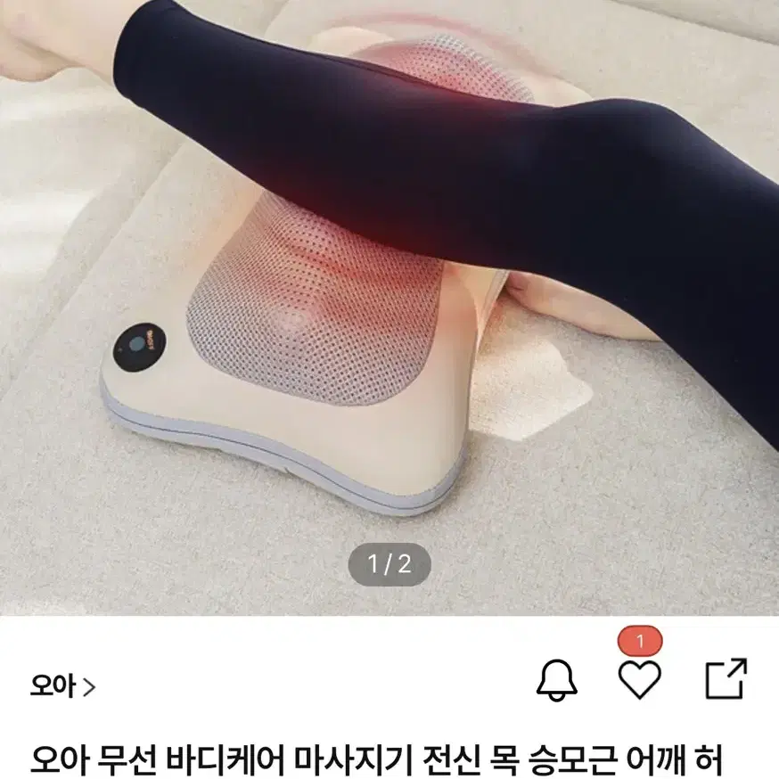 오아 무선 온열 마사지기 베개 휴대용 안마 쿠션 목 어깨 승모근 허리 종