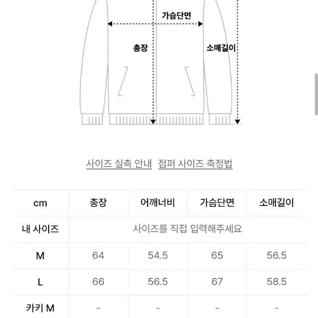 스탠다드에러 비건 스웨이드 블루종 자켓