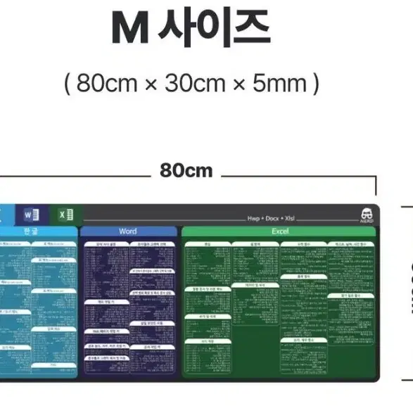 너드마켓 한글 엑셀 워드 단축키 키보드 장패드