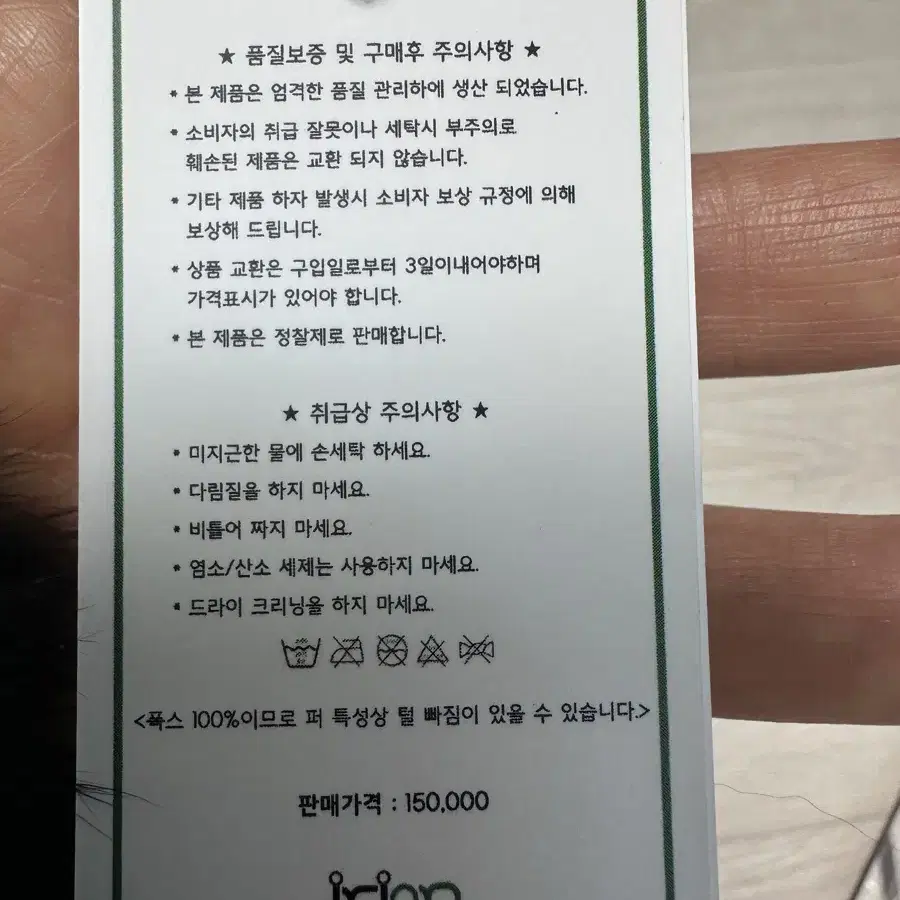 블랙 폭스퍼 넥워머