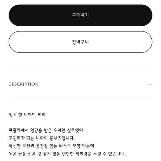 쿠에른 부츠