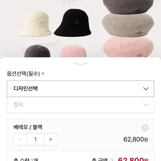 비비안웨스트우드 배레모  모자