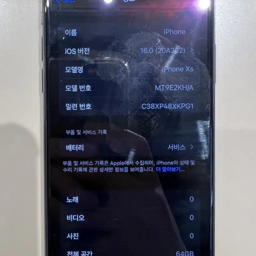 [iPhone] 아이폰 XS 블랙 64GB