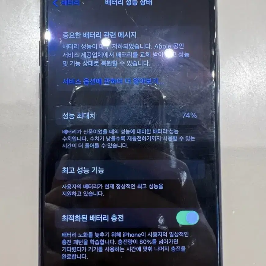 [iPhone] 아이폰 XS 블랙 64GB