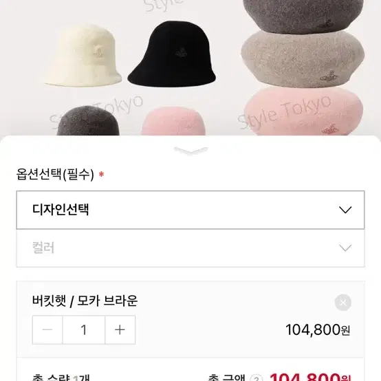 비비안웨스트우드 버킷햇