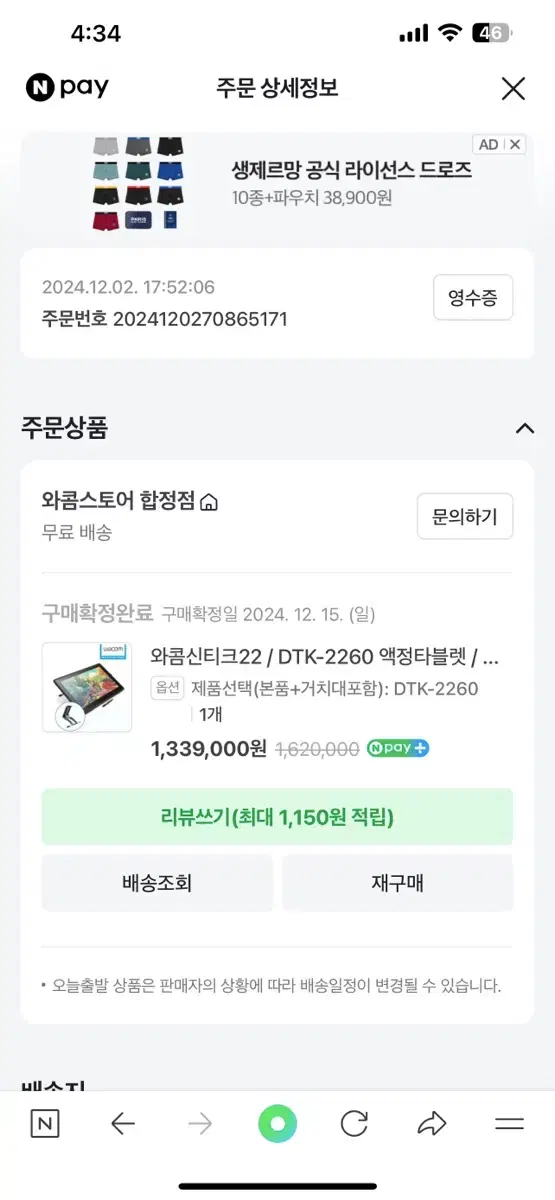 와콤신티크 dtk2260팝니다