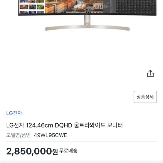 LG 49인치 와이드 모니터