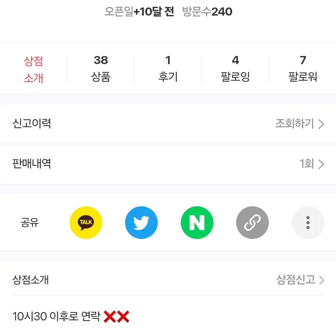 비매너상점박제)486ily 투바투아이브뉴진스투어스스키즈엔시티보넥도