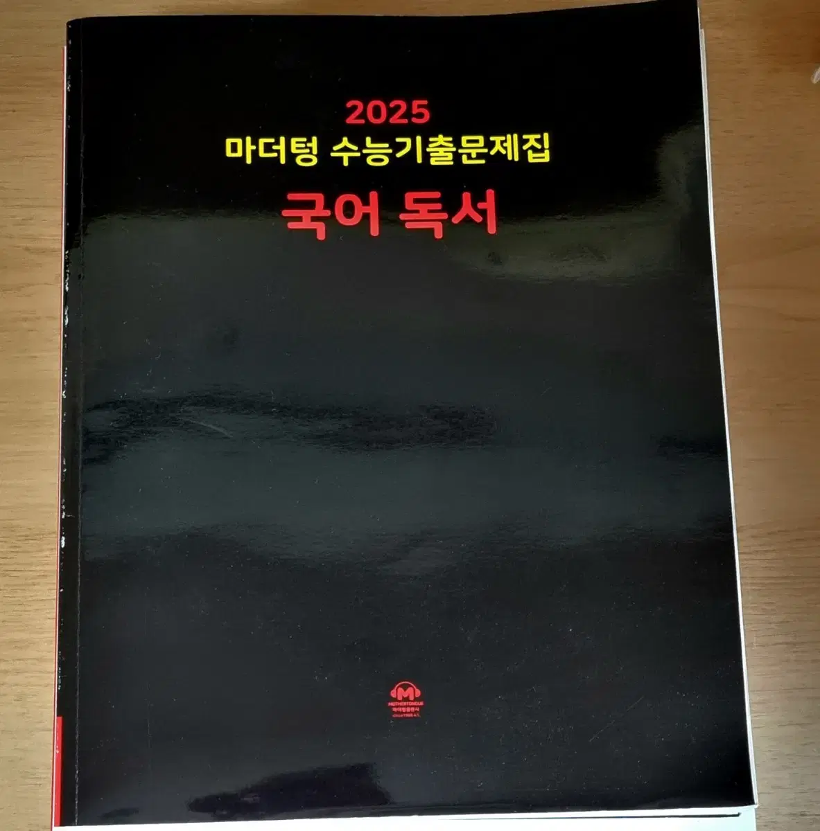 2025 마더텅 국어 독서 문학 영어 독해 해설 포함