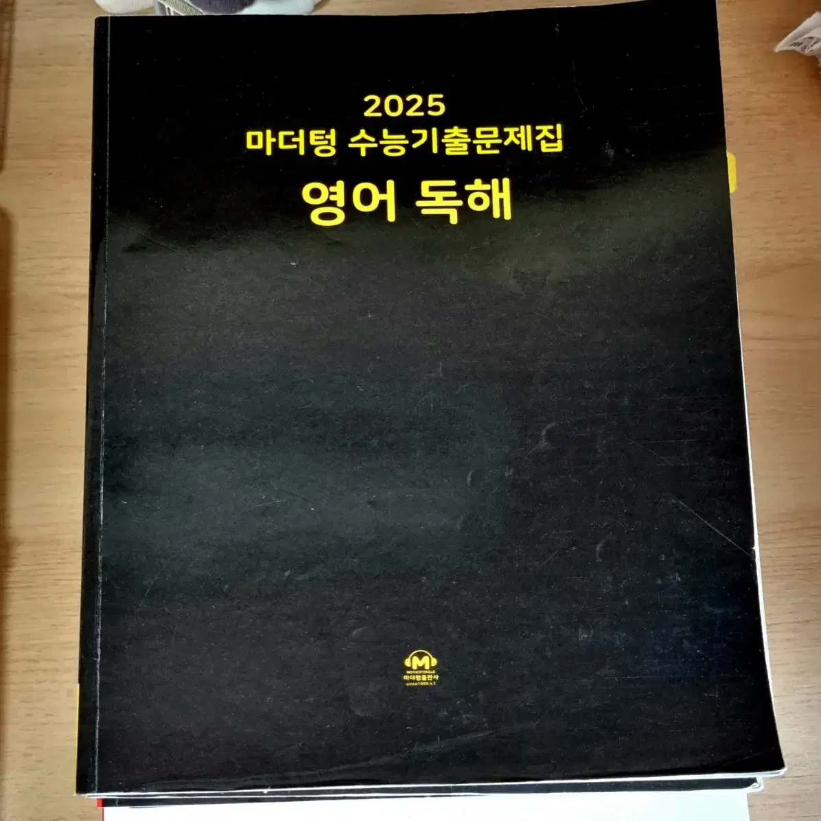 2025 마더텅 국어 독서 문학 영어 독해 해설 포함